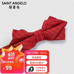 SAINT ANGELO 报喜鸟 品牌男商务休闲领结 新郎结婚衬衫领带时尚花纹配饰 EAL213212U111 红色