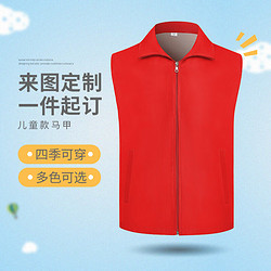 QIANYIYANG 千以扬 志愿者马甲定制印logo网纱网眼透气广告活动义工作服背心儿童印字