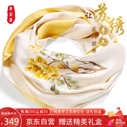织锦楼 真丝丝巾女桑蚕丝苏州手工刺绣围巾送礼苏绣丝绸外搭小披肩礼盒装