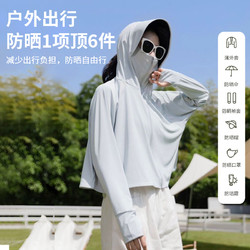 88VIP：包邮防晒衣女夏外套24新款夏季冰丝宽松轻薄骑车防晒服黑胶帽檐