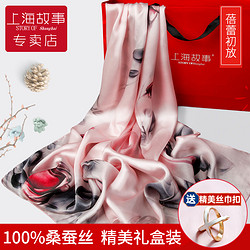 SHANGHAI SYORY 上海故事 真丝丝巾女2024新款桑蚕丝夏季围巾妈妈款生日母亲节礼物