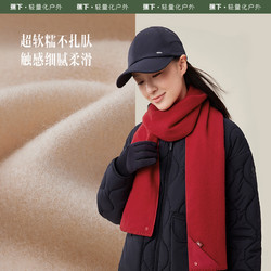 88VIP：Beneunder 蕉下 羊毛围巾HW38123男女冬季红色