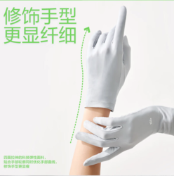 Beneunder 蕉下 防晒手套女夏季轻薄透气防晒防紫外线冰丝凉感纤薄透气款手套 浅月灰