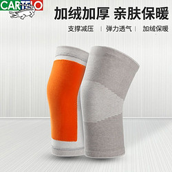 CARTELO 卡帝乐鳄鱼 保暖护膝冬季外搭四季护腿防寒防滑加绒老寒腿无痕袖套