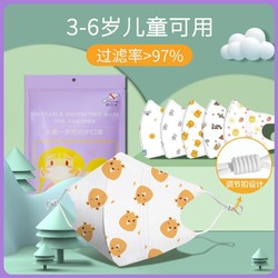 SPAKOGY 斯巴卡 儿童秋冬厚防护口罩3d立体婴儿口罩3到6岁幼儿口罩含熔喷布可调节