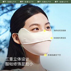 Beneunder 蕉下 31 号 20 点：蕉下防晒口罩女遮阳脸基尼防紫外线全防护户外
