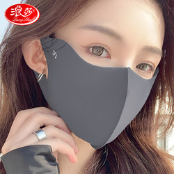 Langsha 浪莎 护眼角冰丝防晒女 3d立体遮阳防紫外线