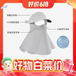 KAAXL 全包裹防晒面罩