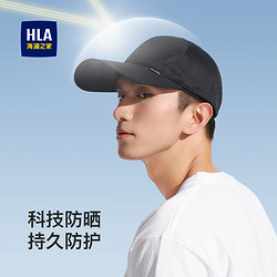 HLA 海澜之家 防晒帽春夏遮阳棒球帽新款透气网帽速干鸭舌帽男款大头围