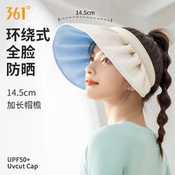 361&deg; 361  防晒帽女夏季新款遮阳帽