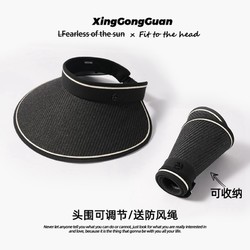 型公馆 大帽檐夏季防紫外线空顶防晒帽女太阳帽子遮阳草帽遮脸可折叠草