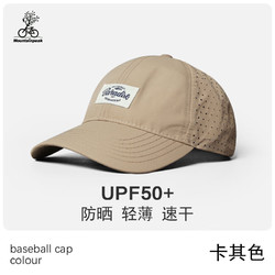Mountainpeak 帽子男棒球帽夏季网眼速干鸭舌帽女遮阳帽男运动休闲登山太阳帽 卡其色 均码（适合头围54-62CM）