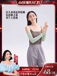 Beneunder 蕉下 冰袖男女凉感防晒袖套开车防紫外线户外护袖2对