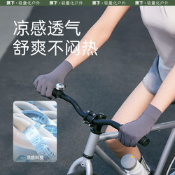 88VIP：Beneunder 蕉下 防晒短款手套女士户外骑行开车防紫外线纤薄全指硅胶防滑透气