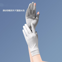 冰丝防晒手套 翻指触屏