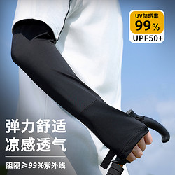 型公馆 冰袖男士防晒护袖加大宽松冰丝袖套带手套夏季骑行手臂套2024新款