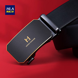 HLA 海澜之家 皮带男士真皮腰带2024新款送爸爸男友生日礼物父亲节裤带