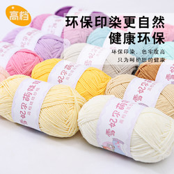 三利玛雪儿 雪妃尔萌娃娃4股牛奶棉毛线四股毛线团手工编织diy钩针钥匙扣祖母