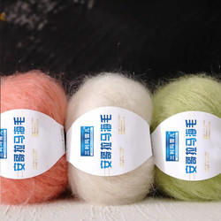 三利玛雪儿 马海毛进口南非幼diy手工编织手编细毛线团羊毛线编制手织海马