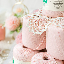 Susan\'s Family 苏苏姐家 5#蕾丝线棉线宝宝婴儿手工钩针编织diy材料包细毛线团