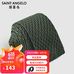 SAINT ANGELO 报喜鸟 品牌男士平头型桑蚕丝领带 时尚衬衫领部配饰 EAL201024U 军绿