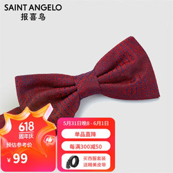 SAINT ANGELO 报喜鸟 品牌商务男士桑蚕丝领结 青年正装领带时尚潮流配饰EAL213202U111 红色
