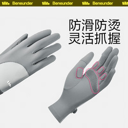 Beneunder 蕉下 防晒手套冰袖防晒袖套女 漆夜黑，还是上来比价的，怎么直接让我爆料了？