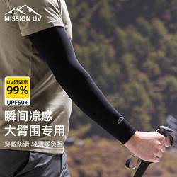 MISSION UV 冰丝防晒袖套男士冰袖夏季户外开车骑行防紫外线套袖加大码手袖护袖护手臂套男 BX080 黑色