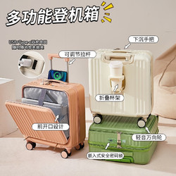 GUANG LU DI 广璐迪 多功能前置开口行李箱小型登机箱18拉杆箱密码旅行箱 米白色