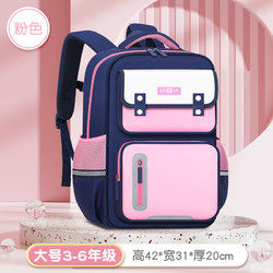 昊语天诚 小学生减负书包 1-6年级