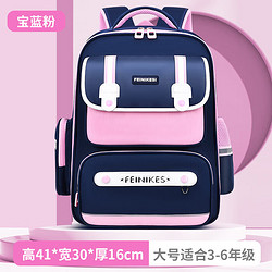 昊语天诚 小学生护脊减负书包 1-6年级