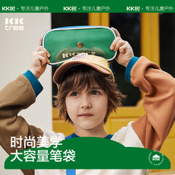 88VIP：kocotree kk树 儿童小学生铅笔盒大容量男孩女生防水分层文具盒简约学习用品