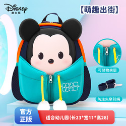Disney 迪士尼 书包幼儿园男女孩 防走失牵引绳 轻便透气大容量 松松系列ST80248 松松系列-藏青