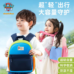 Paw Patrol 汪汪队立大功 汪汪队儿童书包幼儿园男孩背包女孩一年级小学生双肩包六一节礼物