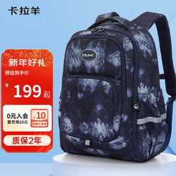 Carany 卡拉羊 学生减负双肩包 24L