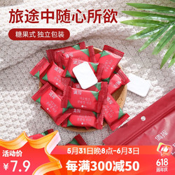 欣沁 压缩毛巾一次性洗脸巾旅游出差加厚便携糖果面巾干湿两用 20粒装
