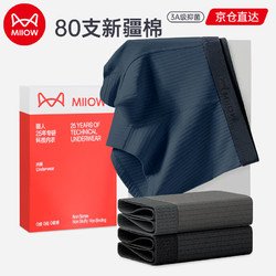 Miiow 猫人 80s新疆棉男士内裤 3条装