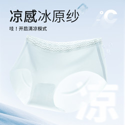 Miiow 猫人 冰丝内裤女2024新款蕾丝夏季薄款甜美无痕透气纯棉抑菌三角裤
