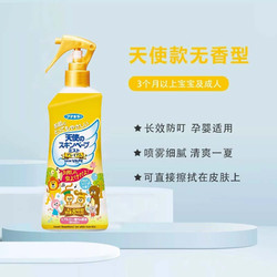 VAPE 未来 防蚊喷雾防蚊虫叮咬喷雾200ml婴儿儿童宝宝花露水防蚊水户外室内便携日本短袜内衣宝宝必备