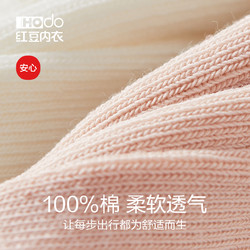 Hodo Men 红豆男装 袜子女短袜红豆100%纯棉春夏季抗菌防臭透气船袜全棉薄款女士棉袜
