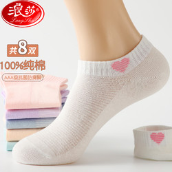 Langsha 浪莎 船袜女防滑不掉跟隐形纯棉浅口防臭吸汗抗菌夏季薄款全棉短袜