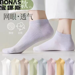 BONAS 宝娜斯 女士纯棉无骨网眼短袜 10双