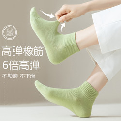 花缘圆 纯棉防臭袜子 202205171