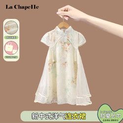 La Chapelle 拉夏贝尔 女童新中式汉服连衣裙