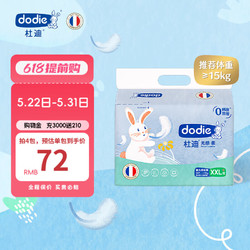 ​dodie 杜迪 DODIE杜迪光感柔婴儿拉拉裤儿童尿不湿超薄透气成长裤不红屁屁 拉拉裤2XL码28片
