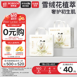 BoBDoG 巴布豆 雪域极光拉拉裤L24片*2包