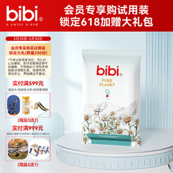 bibi 纯净星球婴儿拉拉裤XL5片（12-17kg）超柔干爽透气夜用便携成长裤 纯净星球 成长裤XL5