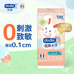 ​dodie 杜迪 DODIE杜迪透气柔婴儿纸尿裤儿童尿不湿超薄透气 纸尿裤XL