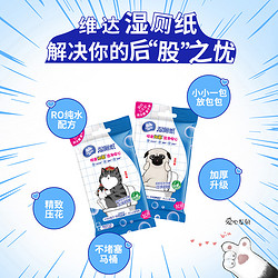 Vinda 维达 吾皇联名便携湿厕纸10片*5包厕所家用卫生湿纸巾