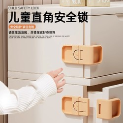 醉蓝 儿童安全锁抽屉锁柜门锁扣防夹手防开门神器宝宝防护冰箱卡扣柜扣